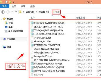 Win8臨時文件夾在哪？Win8臨時文件夾修改路徑的方法
