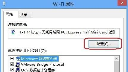 Win8連接cmcc受限怎么辦？Win8連不上cmcc的無線網(wǎng)絡(luò)解決方法
