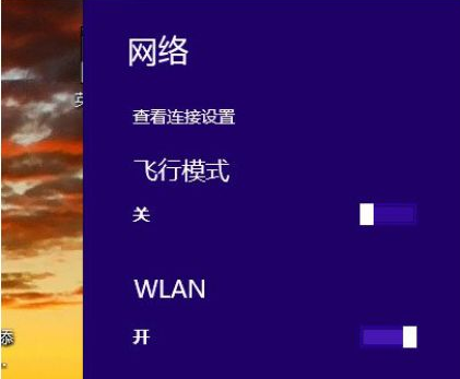Win8.1網絡連接不可用怎么辦？Win8.1系統顯示網絡連接不可用解決方法