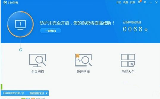 Win7怎么使用360殺毒軟件解決系統(tǒng)文件缺失？