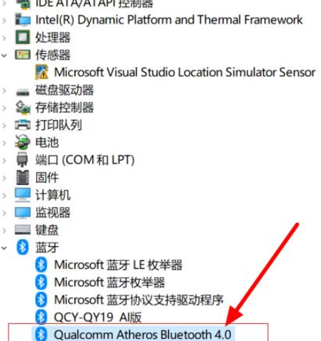 Win10藍牙驅動程序無法使用怎么做？