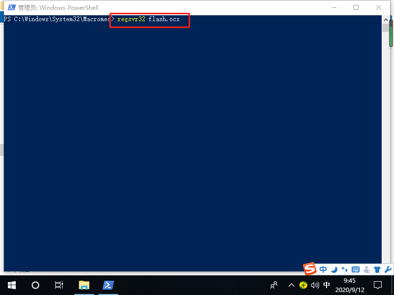 Win10系統怎樣注冊ocx文件？