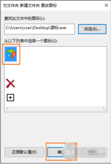 Win10怎么自定義圖標？