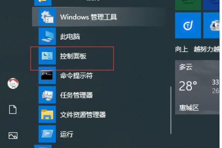 Win10出現部分文字亂碼怎么辦？