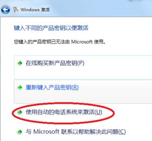 Win8系統(tǒng)激活顯示錯(cuò)誤代碼0xc004c003解決辦法