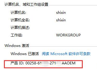 Win8序列號查看方法是什么？查看Win8序列號的方法教程