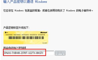 怎樣激活Windows8密鑰？Win8激活密鑰解決辦法