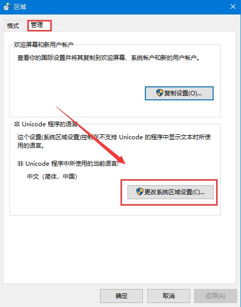 Win10安裝軟件時出現亂碼怎么辦？