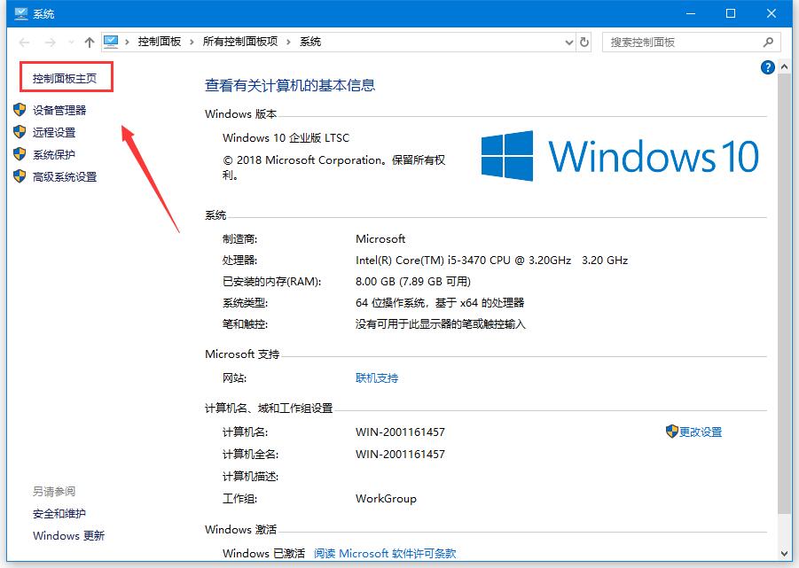 Win10安裝軟件時出現亂碼怎么辦？