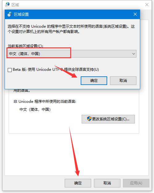 Win10安裝軟件時出現亂碼怎么辦？