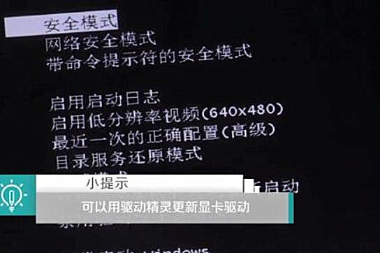 Win10分辨率太高導(dǎo)致黑屏怎么辦？