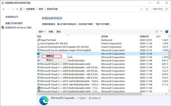 Win10系統怎么卸載IE瀏覽器？卸載IE瀏覽器方法教程