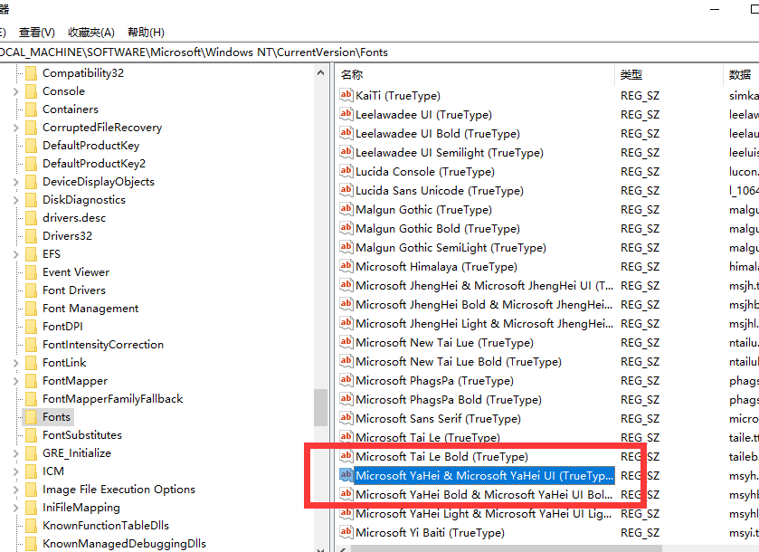 Win10怎么更換全局字體？