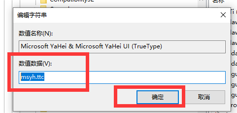 Win10怎么更換全局字體？
