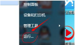 Win7電腦點擊關機后顯示藍屏怎么辦？Win7電腦點擊關機后顯示藍屏解決辦法