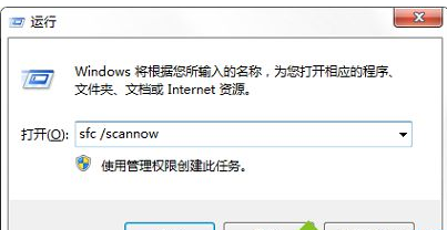 Win7電腦點擊關機后顯示藍屏怎么辦？Win7電腦點擊關機后顯示藍屏解決辦法