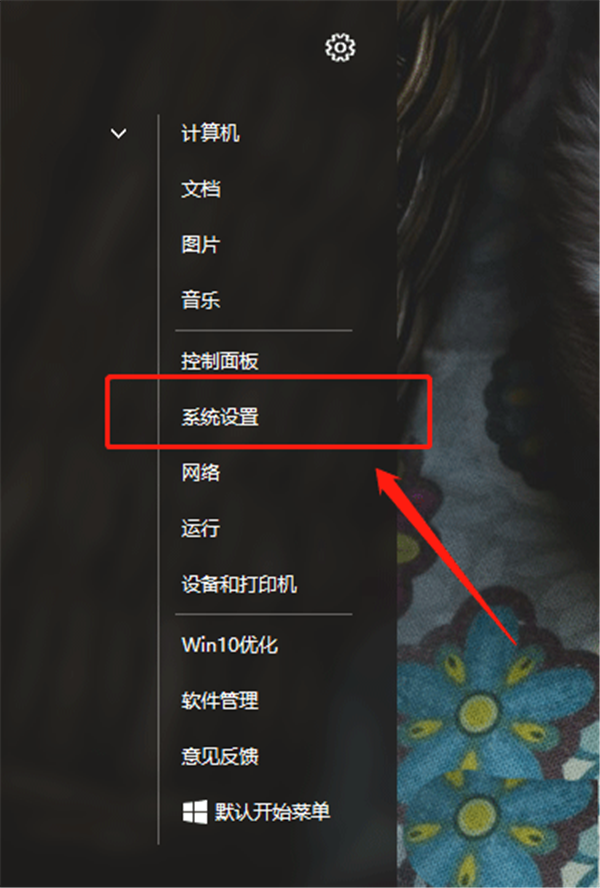Win10怎么開啟開發(fā)人員模式？