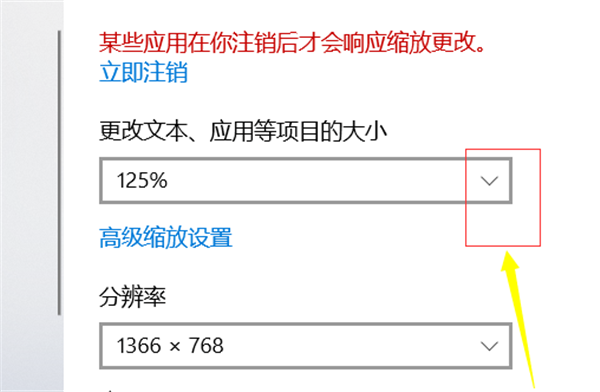 Win10個性化軟件窗口顯示不全怎么操作？