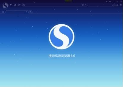 搜狗高速瀏覽器主頁怎么設(shè)置空白頁