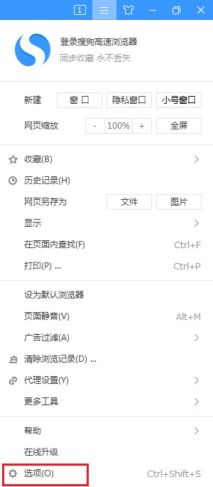 搜狗高速瀏覽器主頁怎么設(shè)置空白頁