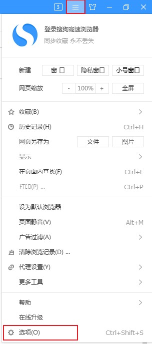 搜狗高速瀏覽器怎么推出兼容模式