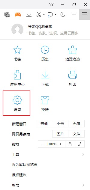 qq瀏覽器怎么設(shè)置主頁(yè)為空白頁(yè)