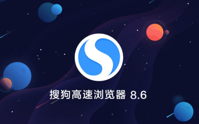 搜狗高速瀏覽器進入隱私窗口方法介紹