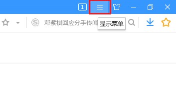 搜狗高速瀏覽器進入隱私窗口方法介紹