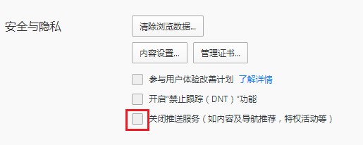 qq瀏覽器怎么取消廣告推送