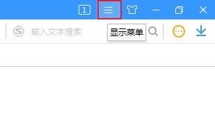 搜狗高速瀏覽器怎么關閉網頁廣告