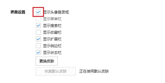 搜狗高速瀏覽器怎么顯示頭像框