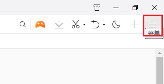 QQ瀏覽器關(guān)閉下載云安全步驟分享