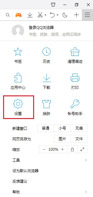 QQ瀏覽器關(guān)閉下載云安全步驟分享