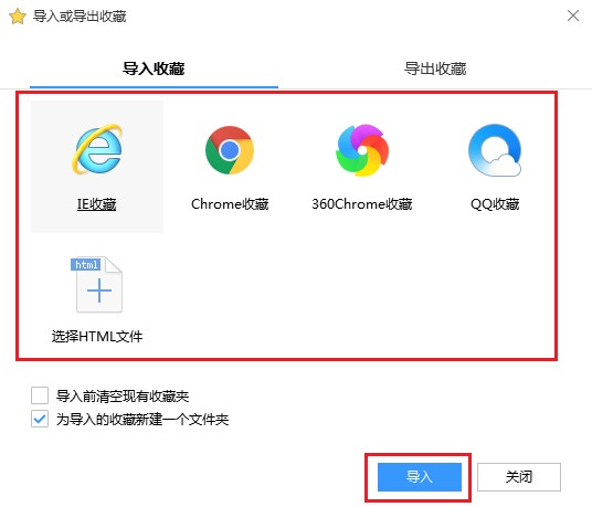 搜狗高速瀏覽器怎么導入收藏夾