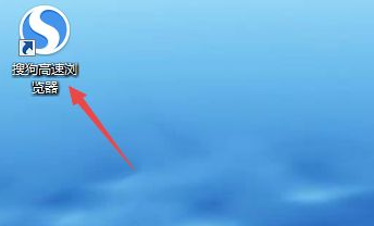 搜狗高速瀏覽器隱藏側邊欄步驟介紹