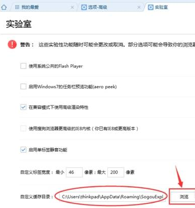 搜狗高速瀏覽器如何查看緩存文件