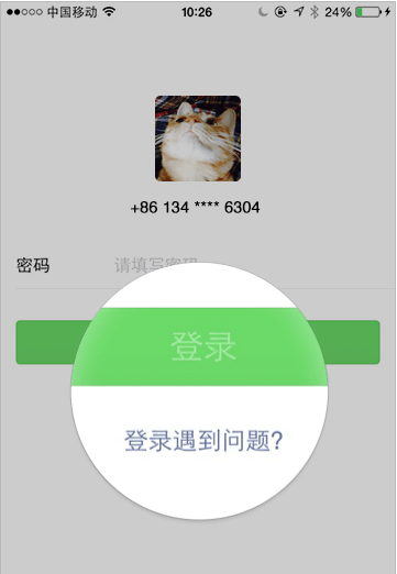 微信密碼忘了怎么辦,小編教你微信密碼忘了怎么辦