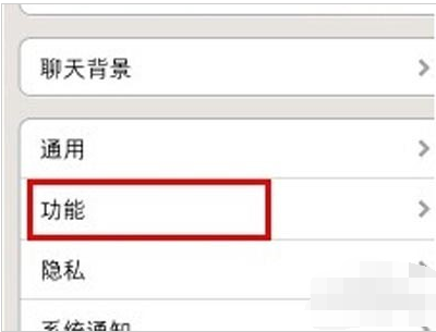 小編教你微信群發(fā)信息的方法