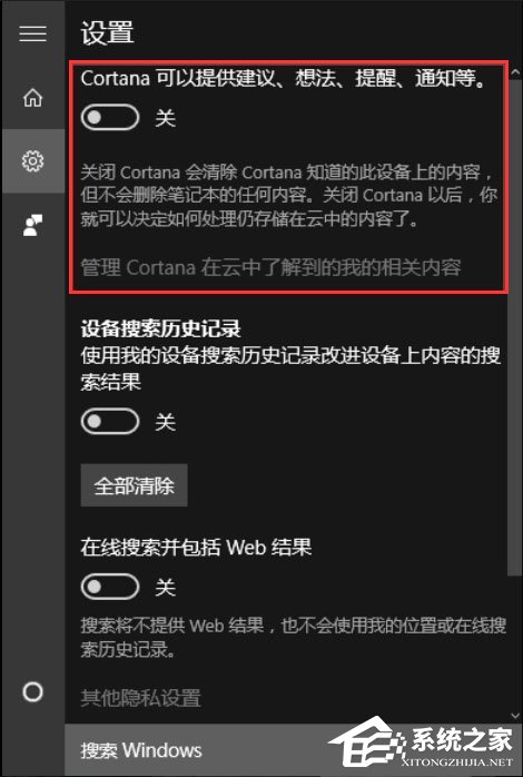 Win10怎么關閉Cortana？Win10關閉Cortana的方法
