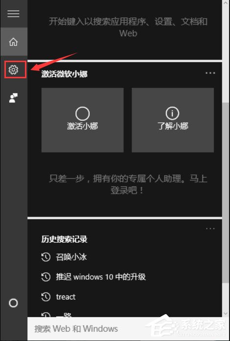 Win10怎么關閉Cortana？Win10關閉Cortana的方法