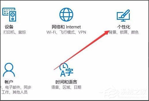 Win10開始菜單背景怎么設置透明？
