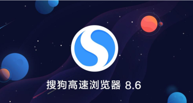 搜狗高速瀏覽器關閉快捷鍵方法介紹