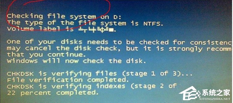 Win7電腦開機(jī)出現(xiàn)checking file怎么解決？