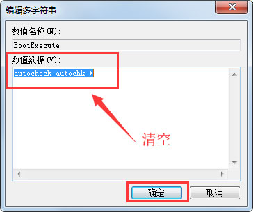 Win7電腦開機(jī)出現(xiàn)checking file怎么解決？