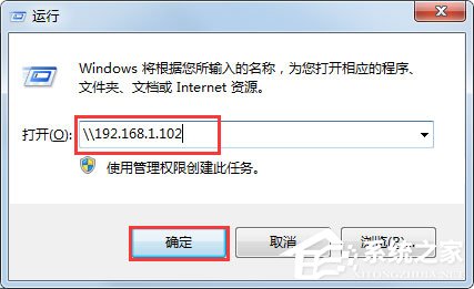 Win7系統怎樣設置打印機共享？Win7系統設置打印機共享的方法