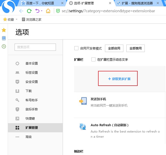 搜狗高速瀏覽器怎么翻譯英文網(wǎng)頁