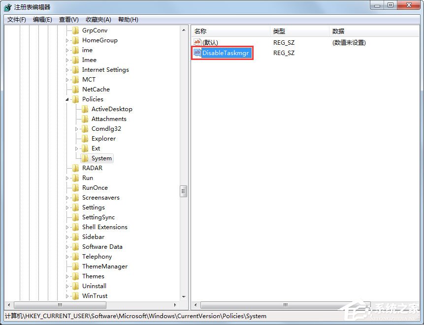 Win7系統任務管理器已被系統管理員停用怎么辦？