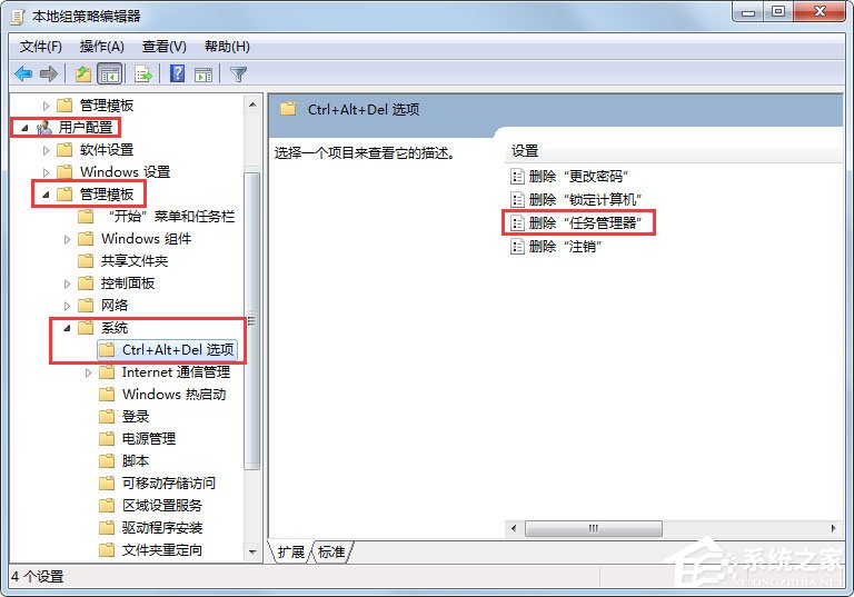 Win7系統任務管理器已被系統管理員停用怎么辦？