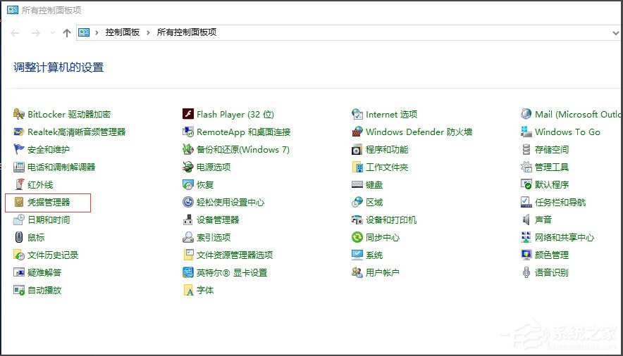 Win10提示“未授予用戶在此計算機上的請求登錄類型”怎么辦？