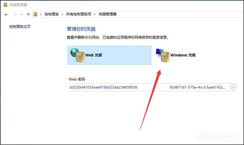 Win10提示“未授予用戶在此計算機上的請求登錄類型”怎么辦？